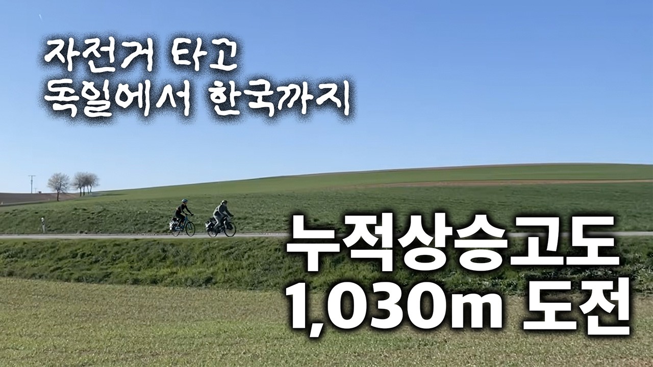 [ENG] Ep.4 | 오르막 운동 많이 된다. 스트레스 많이 받을거야
