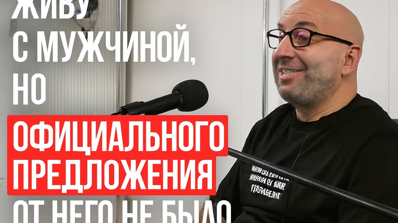 Живу с мужчиной, но официального предложения от него не было🔥#satya #satyaexpert #сатьядас #сатья 