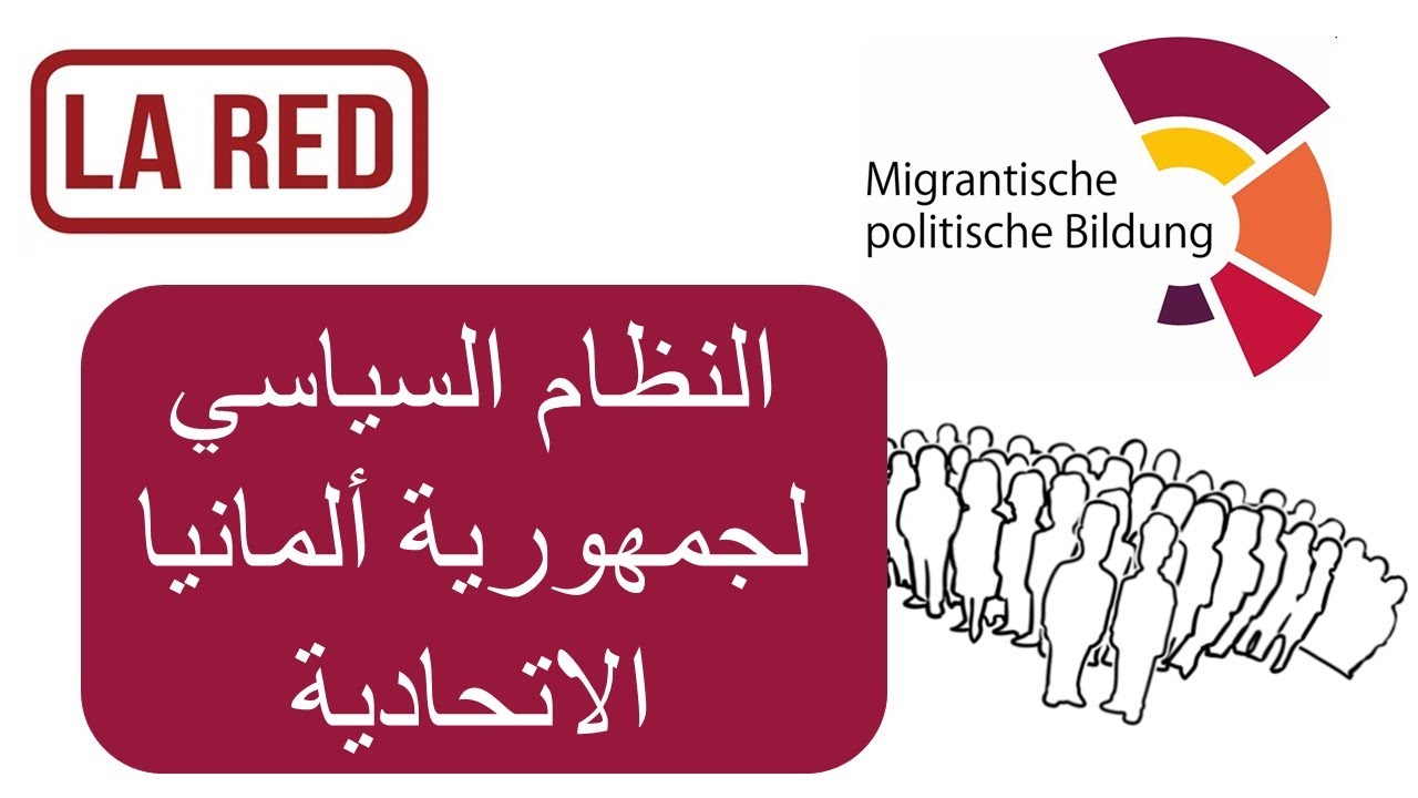 Das politische System in Deutschland - Eine Erklärung auf Arabisch