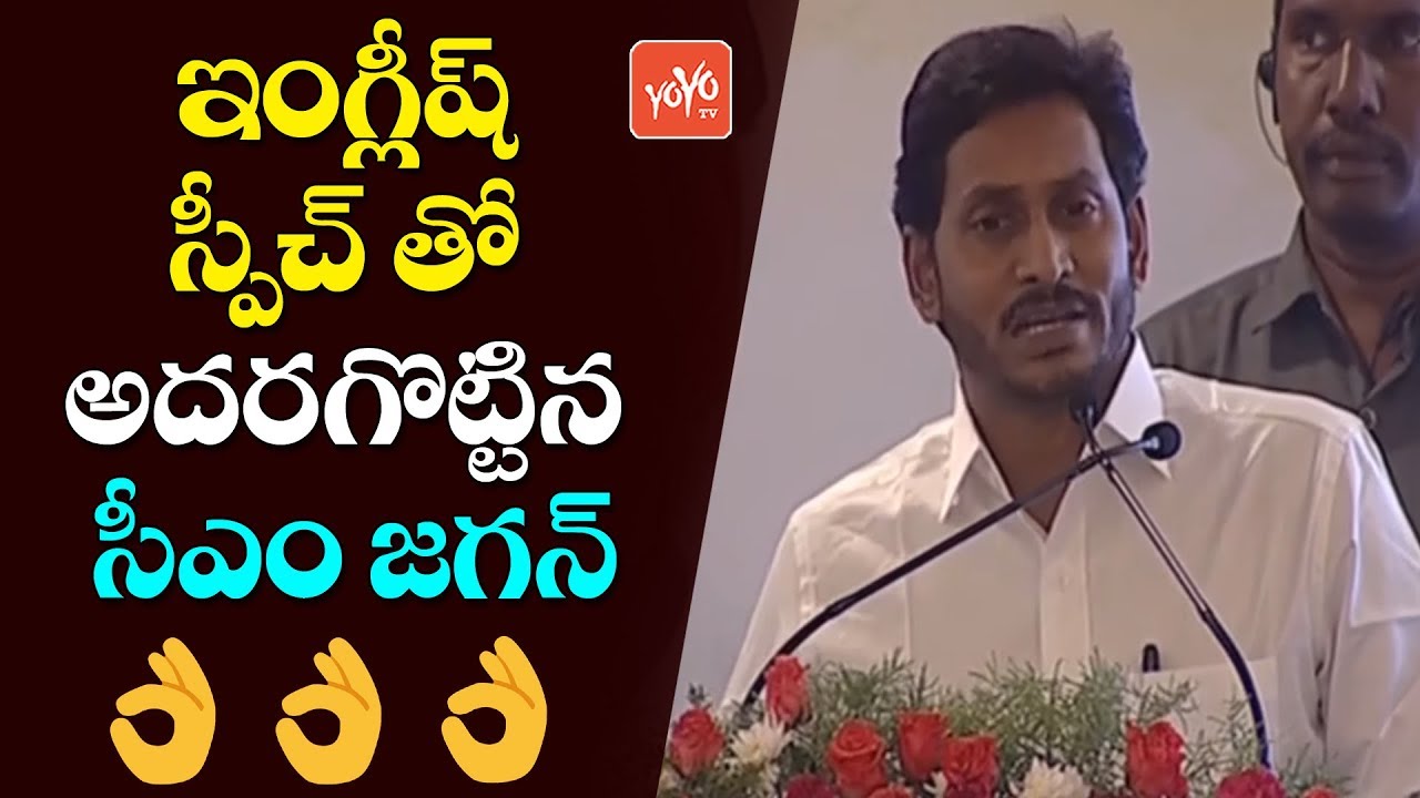 CM YS Jagan English Speech in At Diplomatic Outreach Programme | Vijayawada | AP News | YOYO TV