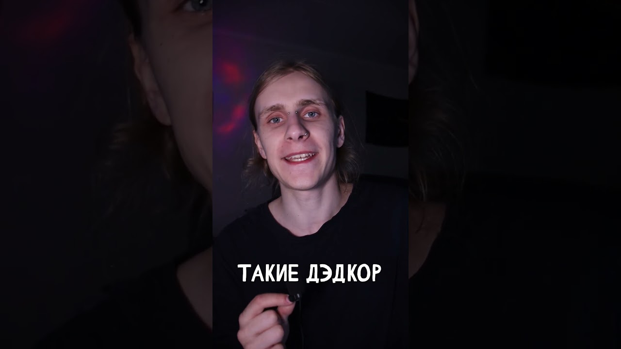Как появился Pig Squeal? #эскстримвокал #музыка #вокал #рок #металл