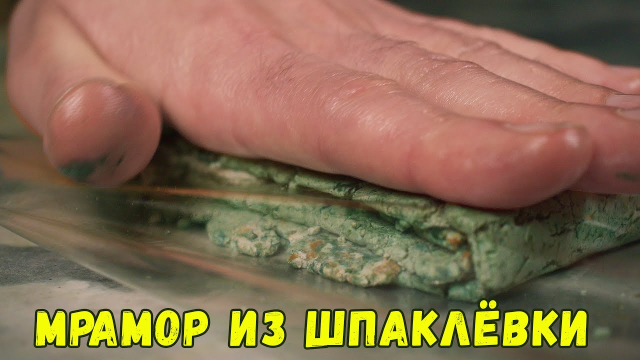Мрамор из обычной шпаклёвки - СКАЛЬОЛА! Декор стен своими руками от А до Я