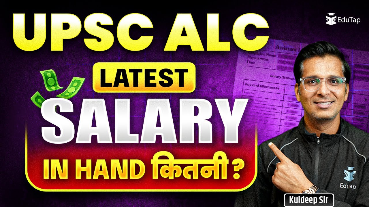 UPSC ALC Salary 2026 | UPSC ALC In Hand Salary Per Month, Perks, Allowances & Pay Scale
