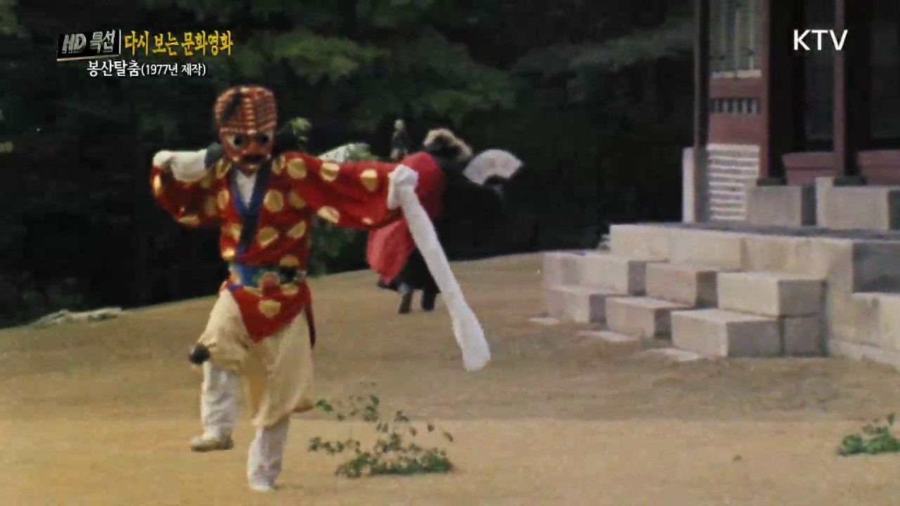 봉산탈춤, 우리전통의 해학과 풍자 속으로!