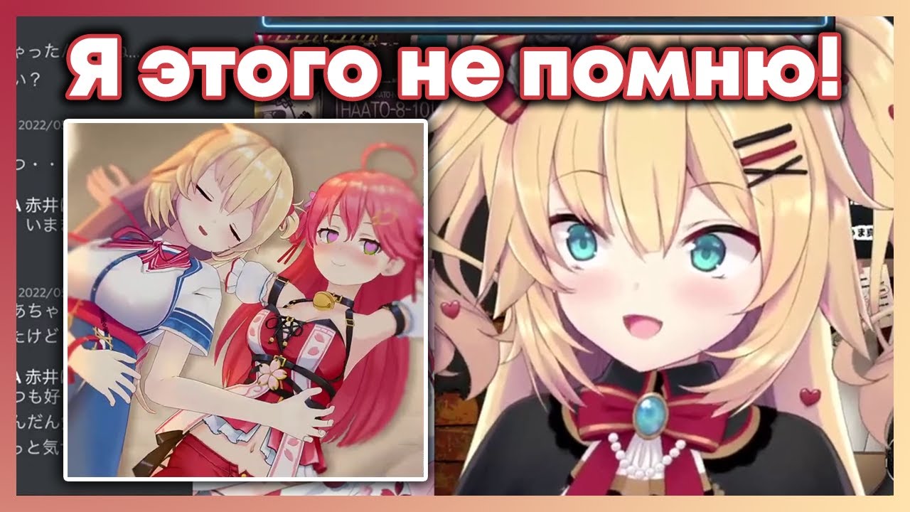 Мико пошла на крайнюю меру чтобы сделать Хаачаму своей [ Hololive RU SUB ]