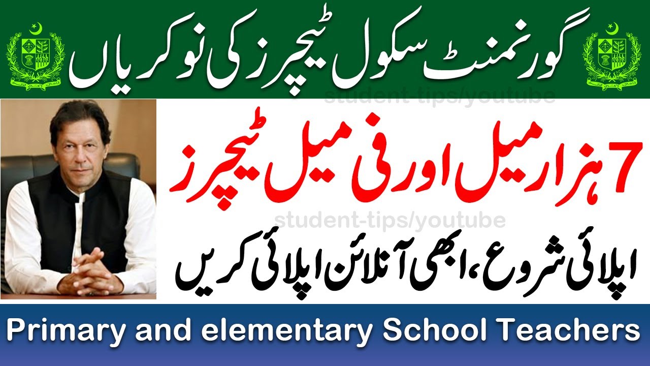 PST , JEST Jobs 2021. School teachers Jobs 2021, educators jobs 2021