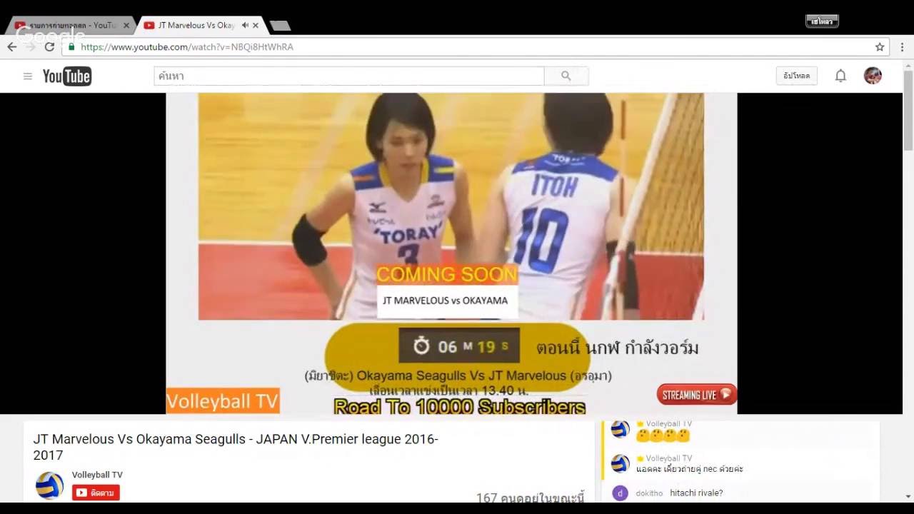 JT Marvelous Vs Okayama Seagulls - JAPAN V.Premier league 2016-2017