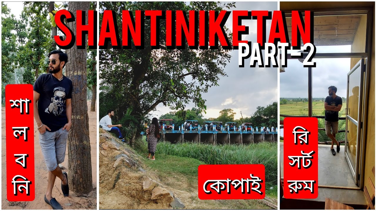 Shantiniketan | Bolpur | Kopai River | Shalboni | Roshnai Village Resort | #vlog162 | Part-2