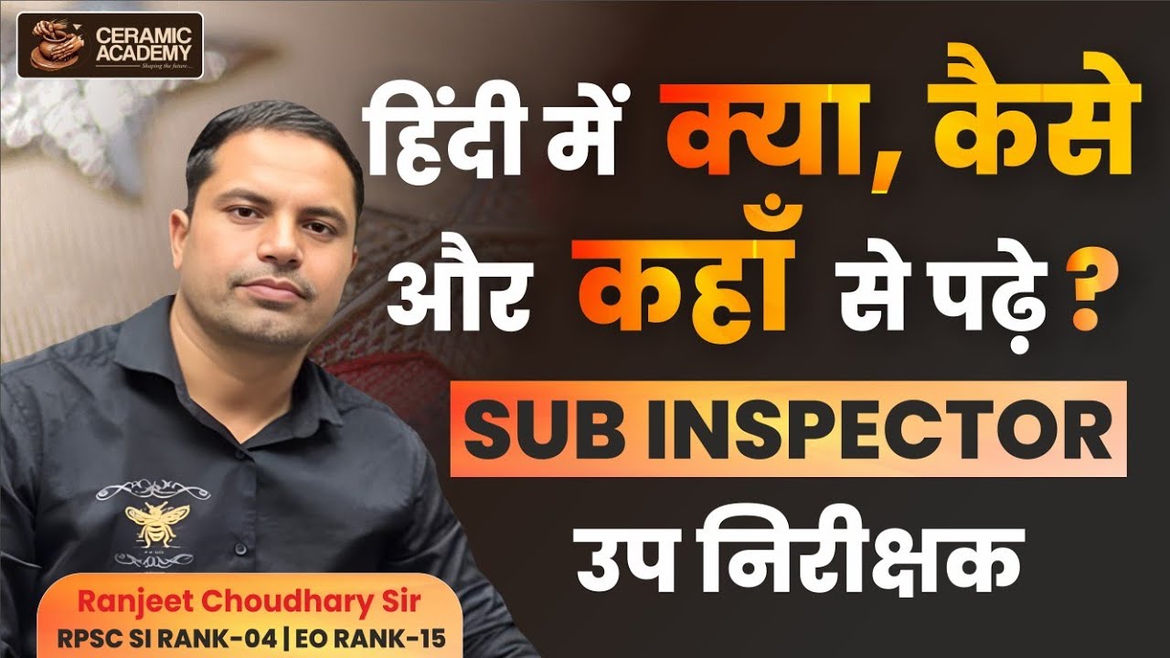PSI - हिन्दी | क्या पढ़े क्या छोड़े | Ranjeet Choudhary Sir | Sub Inspector | Ceramic Academy