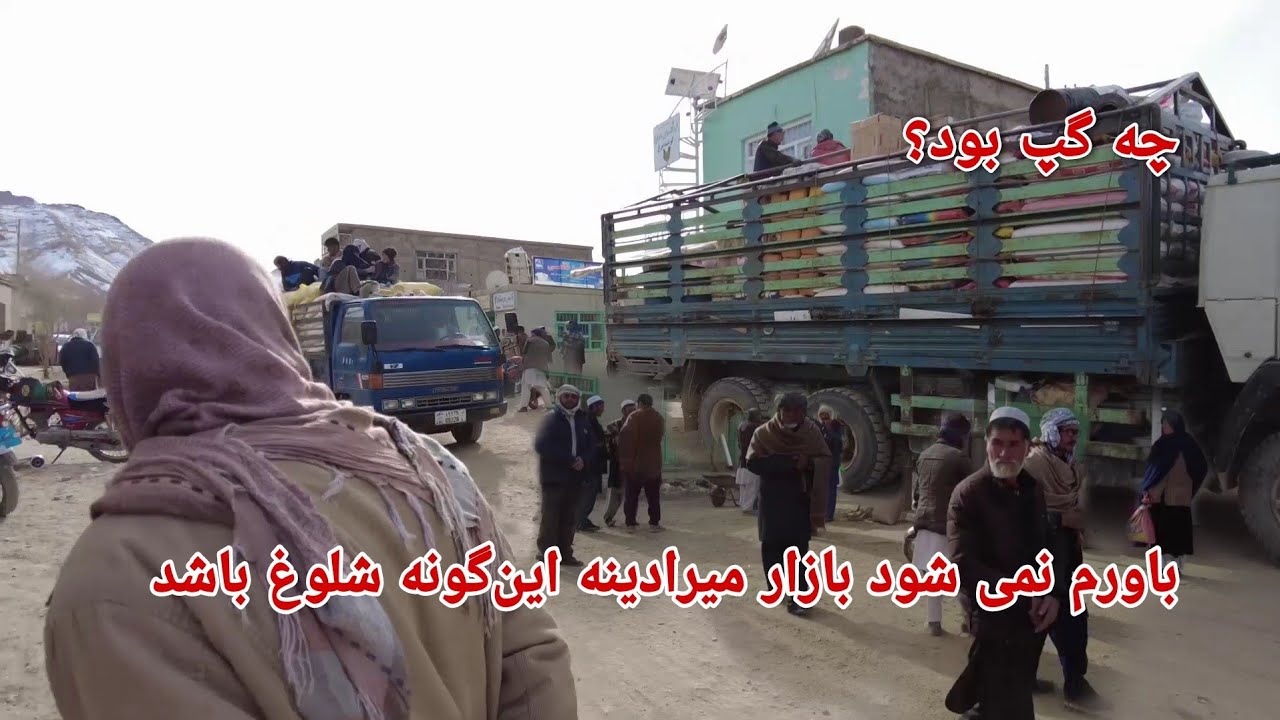 سفر به ولسوالی مالستان | همه مردم در بازار میرادینه جمع شده بود