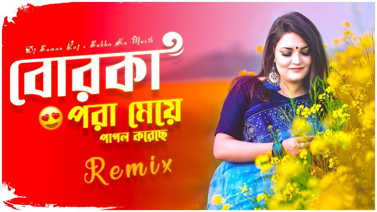 Borka Pora Meye (বোরকা পরা মেয়ে) | Remix | Dj Suman Raj x @subhakamuzik || Durga Puja Remix 2023