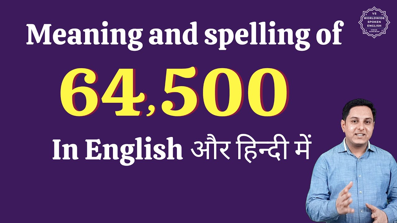 64500 ko english mein kya kahate hain | 64500 in words | 64500 ki English | 64500 spelling