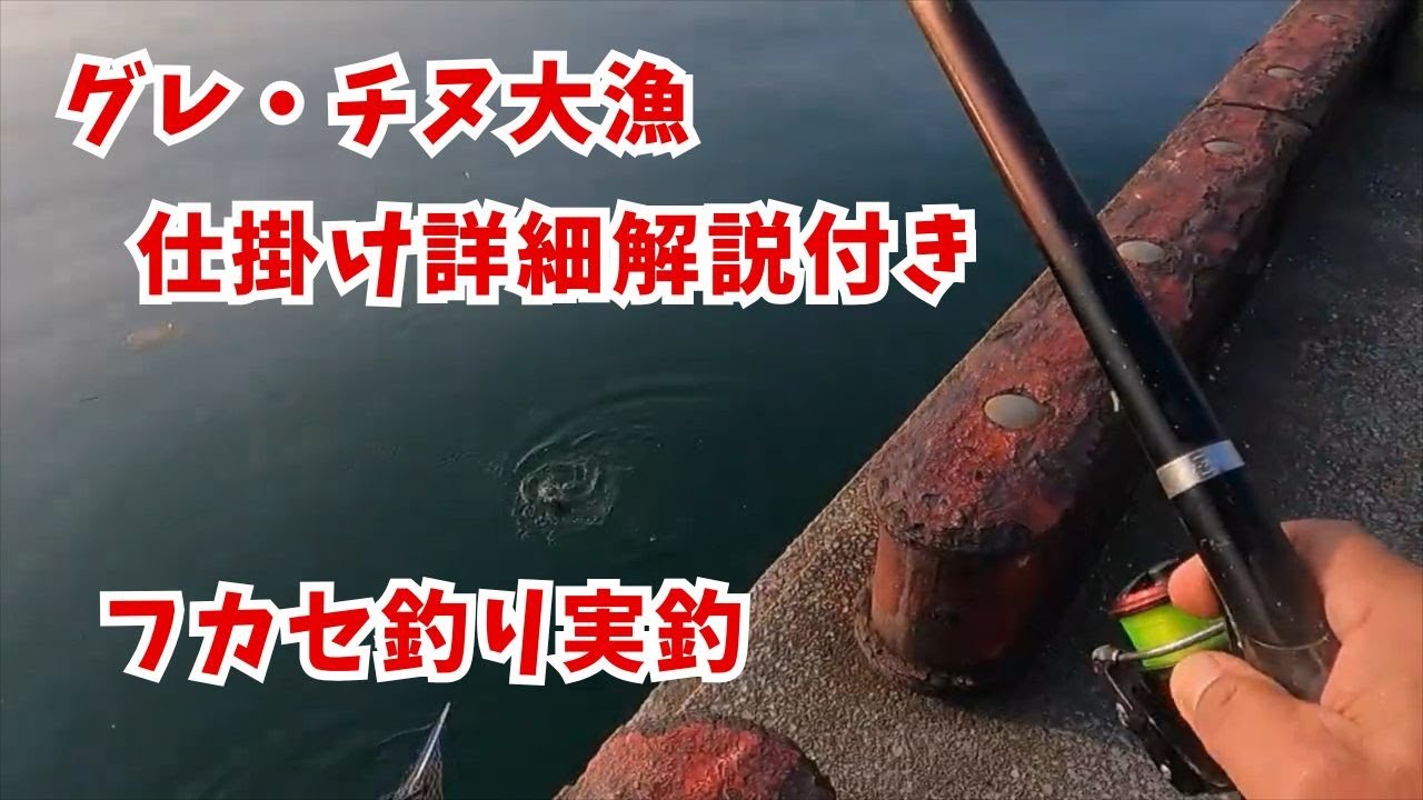 【実釣・解説】シモリ玉＋二本針仕掛けフカセ釣りで今回もグレ・チヌ大漁