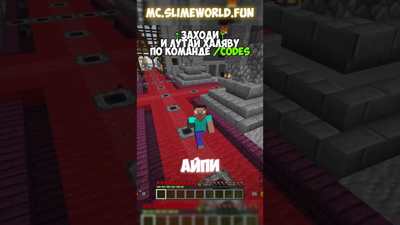 mc.SlimeWorld.fun #rwdomer #Reallyworld #FunTime #Minecraft #MrDomer #майнкрафтсервер #l1roze