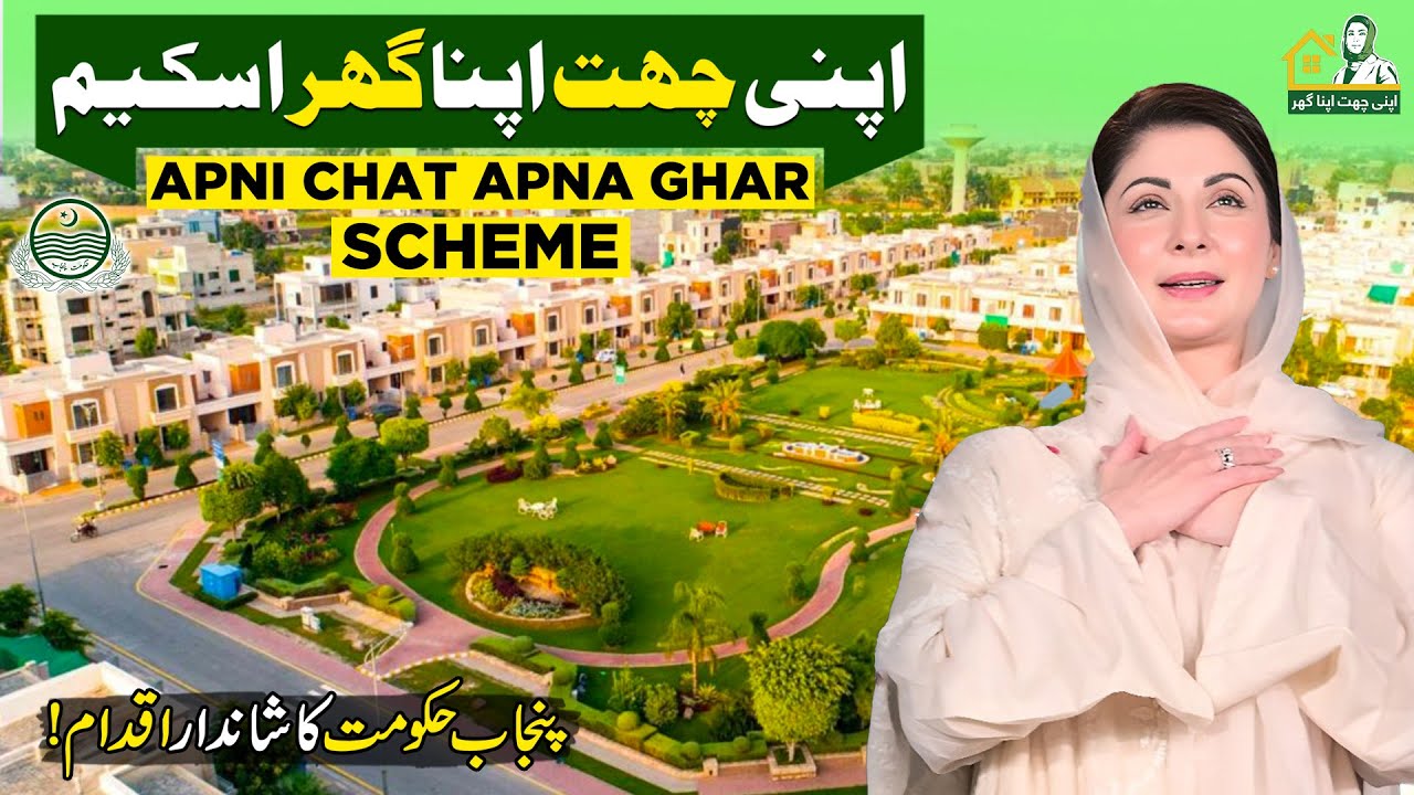 Government of Punjab Launches Apni Chat Apna Ghar Scheme | Punjab’s Affordable Housing Revolution