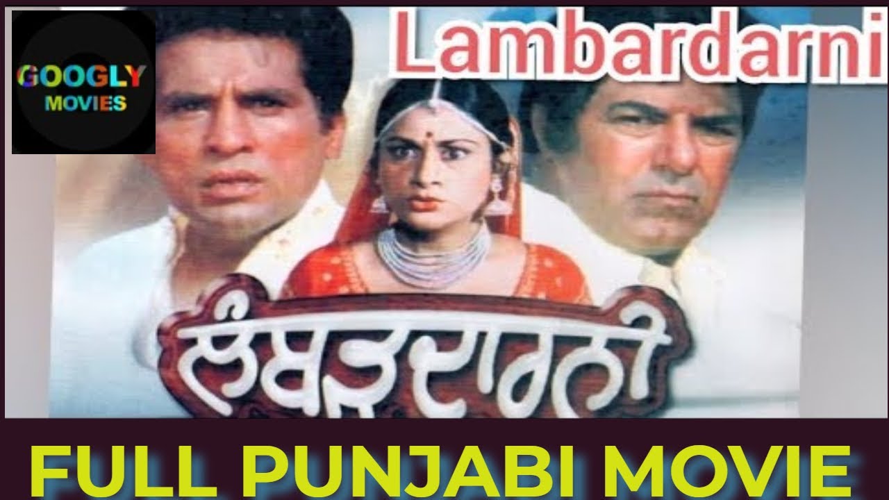 Lambardarni | ਲੰਬਰਦਾਰਨੀ  | Punjabi Full Movie | Dara Singh | Aruna Irani | Superhit Punjabi Films