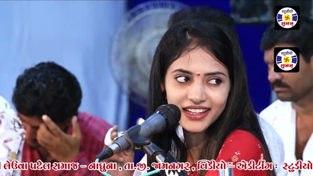 Rashiyo Rupado Rangreliyo , Shruti Patel , Dayro , Bhagvat Saptah , Patel Samaj , Naghuna