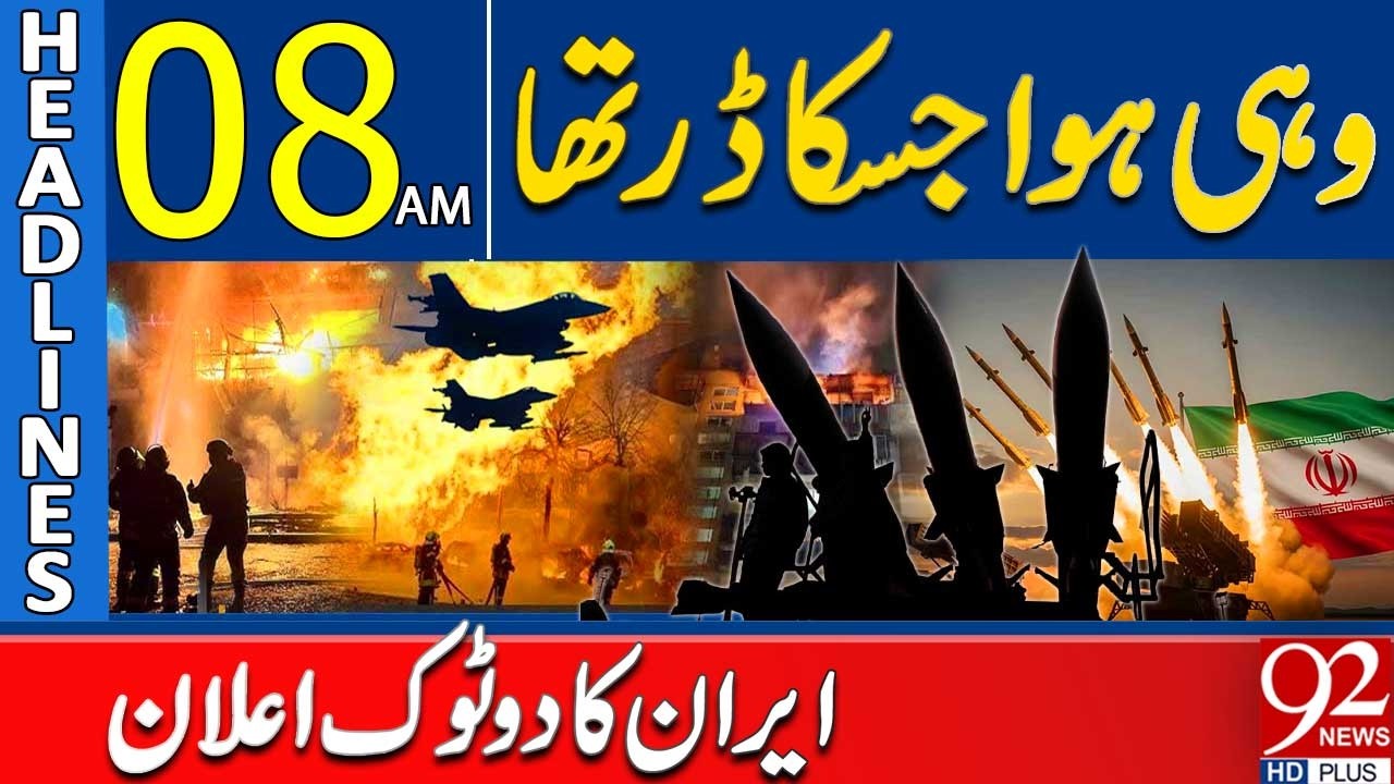 What Was Feared Has Happened | Iran Issues Blunt Statement | 08AM Headlines | 92NewsHD