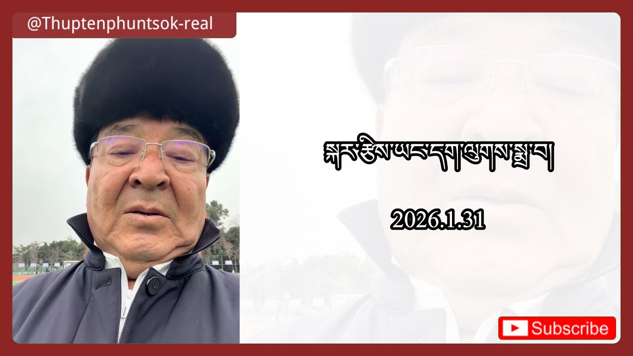 སྐར་རྩིས་ཡང་དག་ལུགས་སྨྲ་བ།