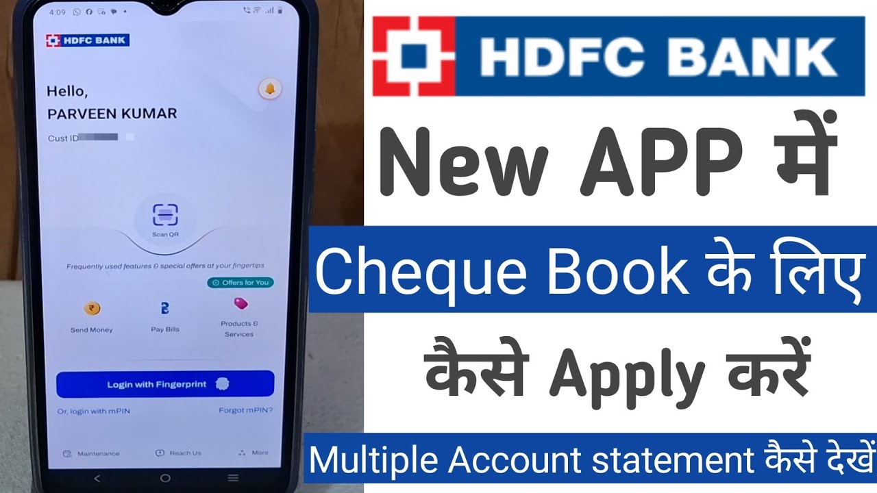 Hdfc new app cheque book apply । Hdfc new app cheque book request । Hdfc app how to use 