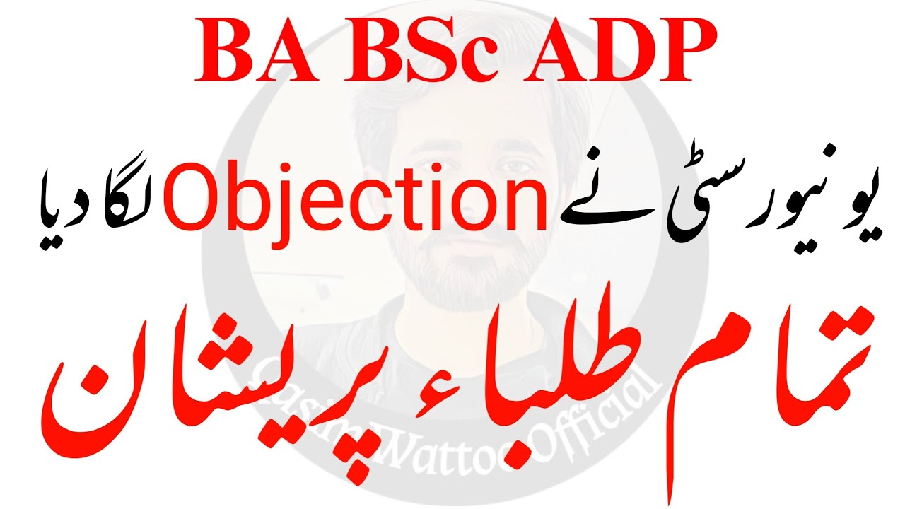 BA BSc Annual Admission 2022 - BA BSc Registration 2022 - NOC For BA BSc - Punjab University