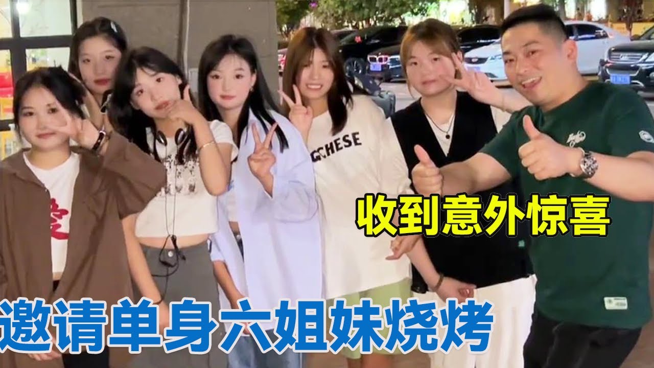阿龙偶遇单身六姐妹，把他们拽到店里吃饭，全程超级尴尬【阿龙游四方】