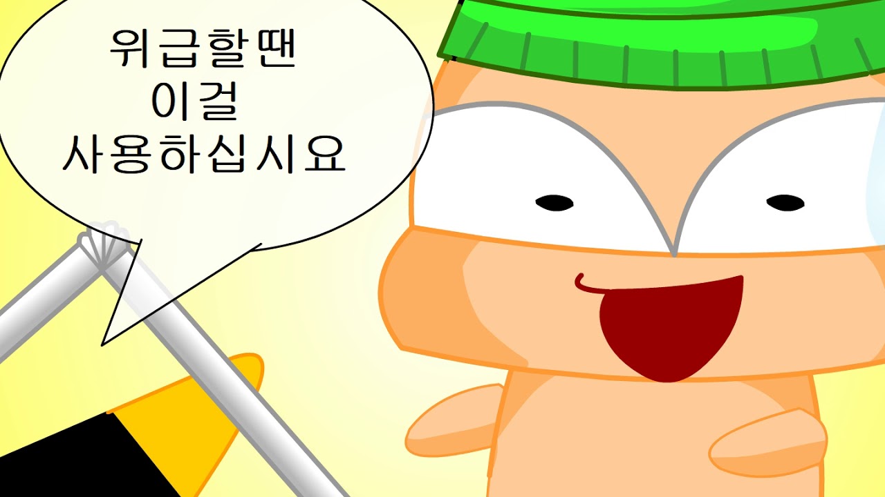 밀키 - 9화 화이팅 요구르