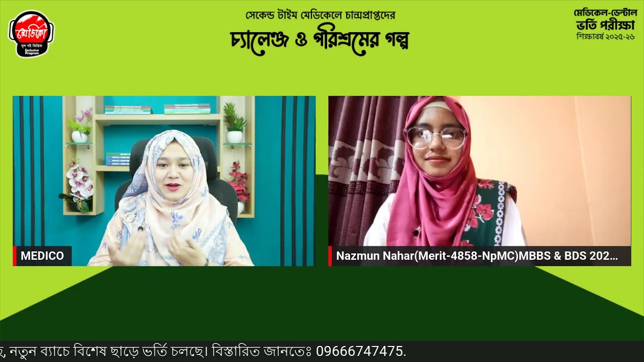 সেকেন্ড টাইম: চ্যালেঞ্জ ও পরিশ্রমের গল্প | ধারাবাহিক বিশেষ লাইভ | সিজন ৭ পর্ব ৬৪