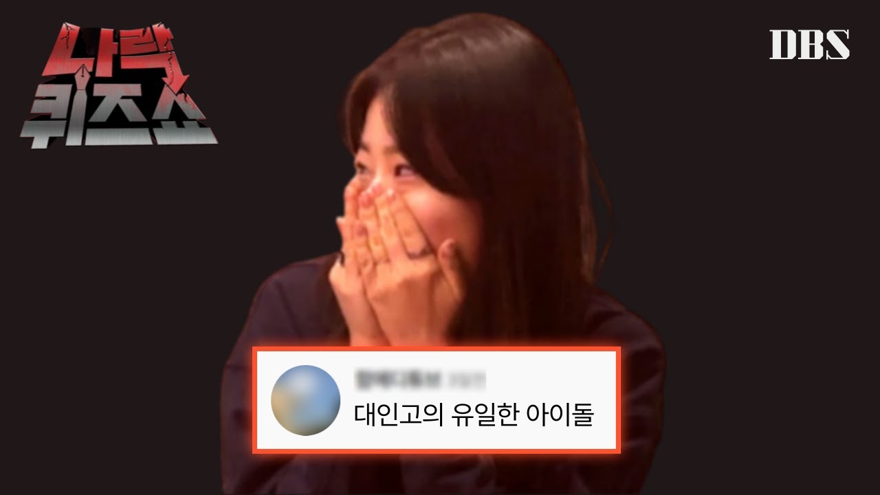 김다혜 선생님, 당신도 나락에 갈 수 있다