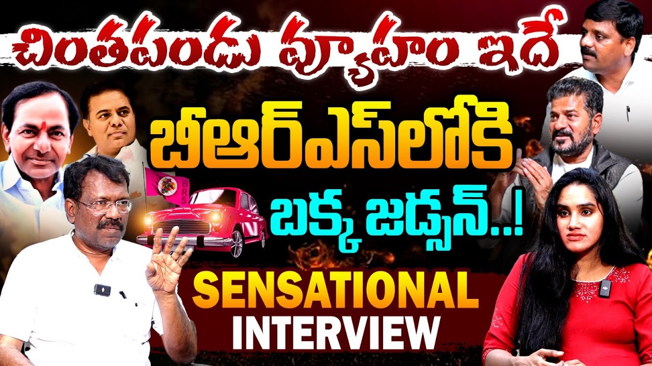 MLC Candidate Bakka Judson Sensational Interview | KCR | CM Revanth | Teenmar Mallanna |MirrorTVPlus