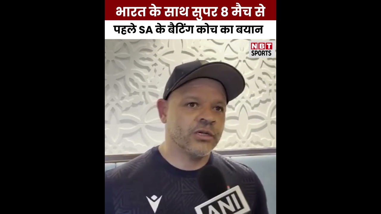 What did South Africa's batting coach Ashwell Prince say before facing India in the Super 8?
