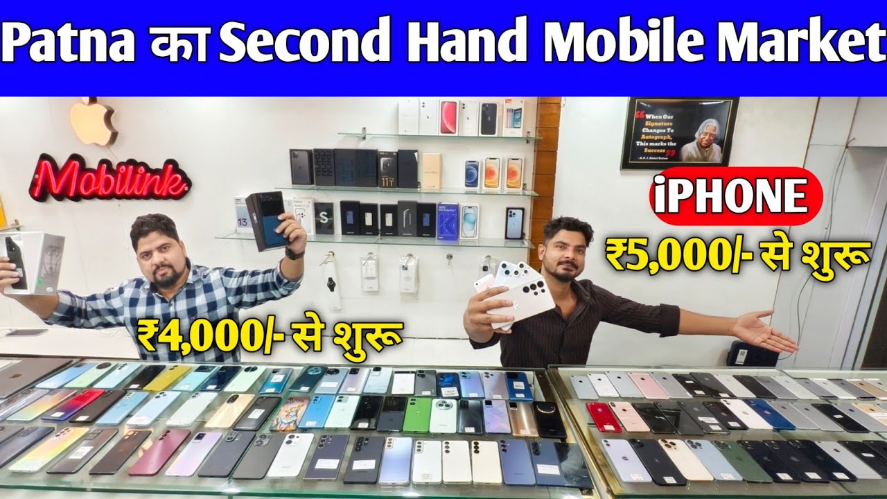 Patna का Second Hand Mobile Market😍Second Hand iphone in Patna | Second Hand Mobile in Patna| iPhone