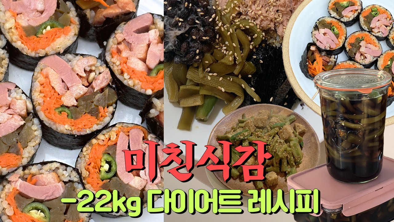 식감성애자들은 ‘이것’만 있으면 맛있고 행복하게 다이어트 성공할 수 있어요! 디디미니가 푹 빠진 미친식감 궁채 다이어트 레시피 모음집🥬