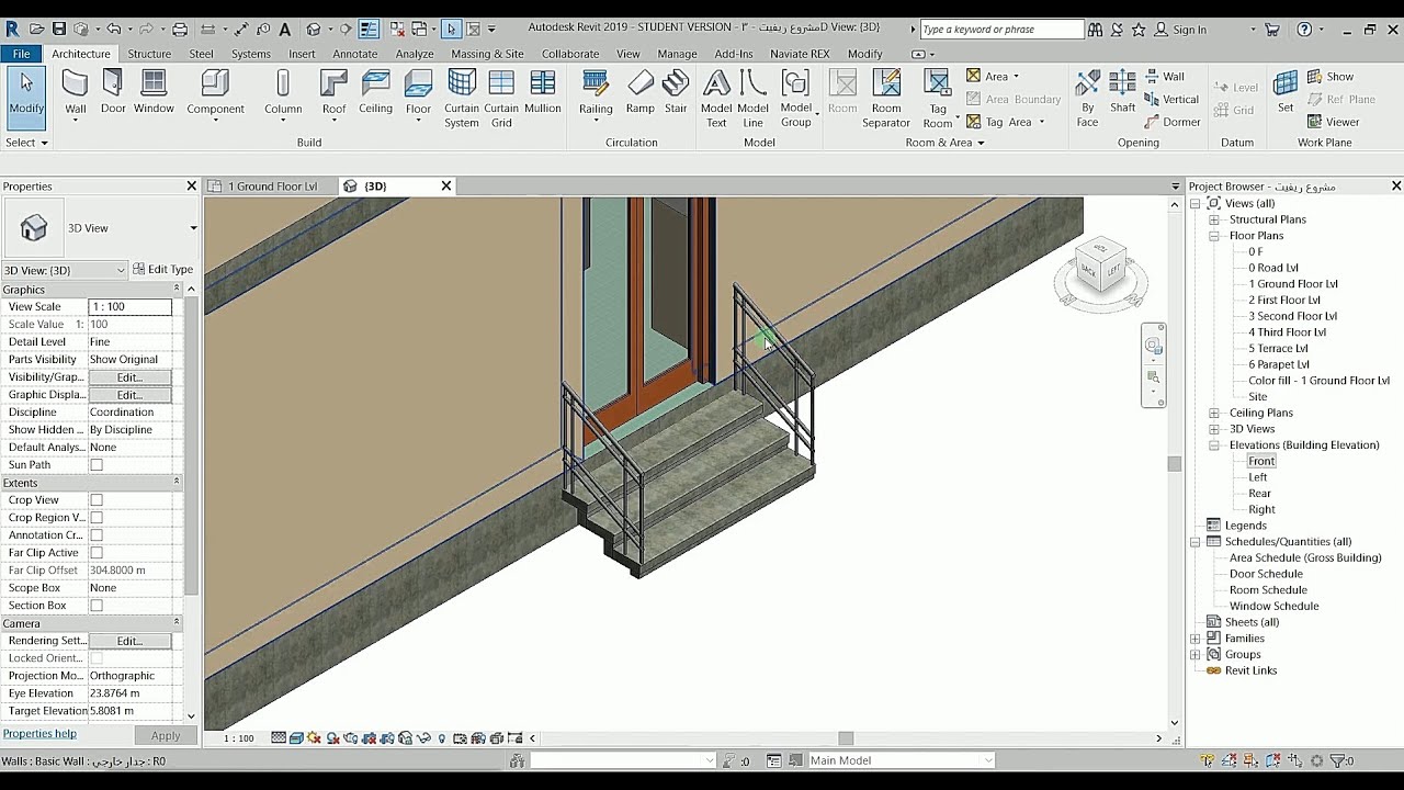رسم الدرج الخارجي للمبنى وخصائص تعديله ... الطريقة الاولى Revit