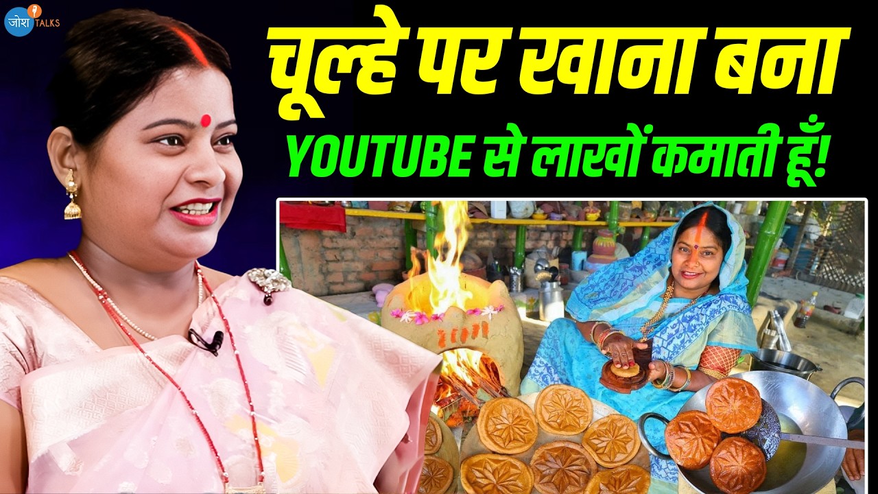 मेरी पहली YouTube Income सुनकर मज़े आ जाएंगे 😂☝ | @Anitajikakitchen Anita Kitchen | Josh Talks Hindi