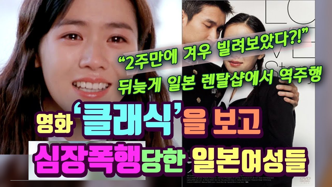 「클래식」 일본반응 