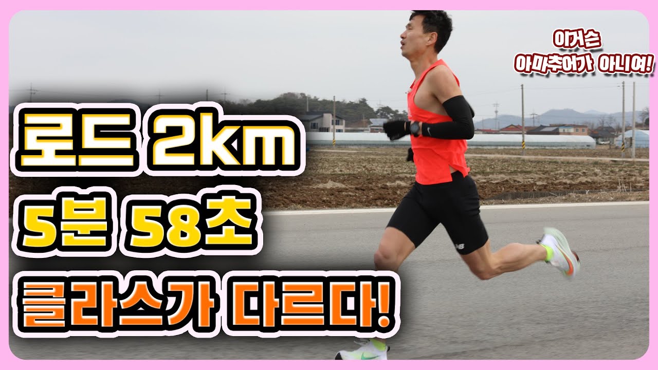 마성민을 마스터즈 최강이라고 부르는 이유, 이 영상을 보면 안다.달리기 동기부여 영상.