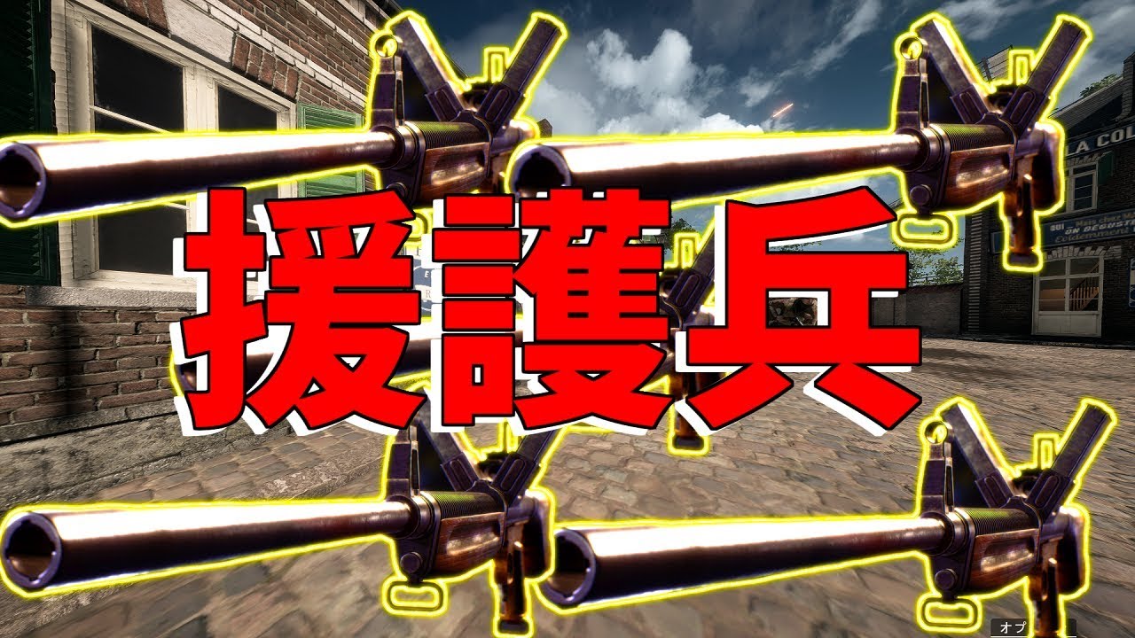 【BF1】援護兵減少？ならBurton LMR使おうよ【チート性能武器/バトルフィールド1】