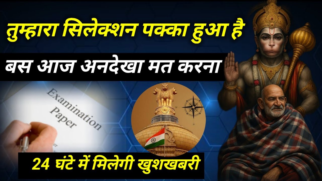 तुम्हारा सिलेक्शन पक्का हुआ है | Neem karoli baba | Srq Minds |