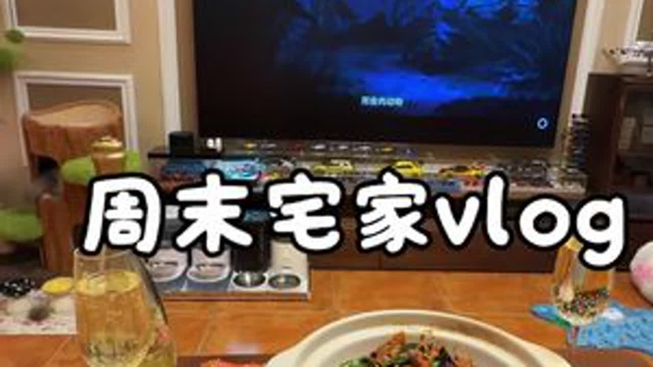 vlog｜周末宅家吃麻辣香锅🥗#美食 #vlog十亿流量扶持计划 #日常生活 #懒人美食 #生活vlog