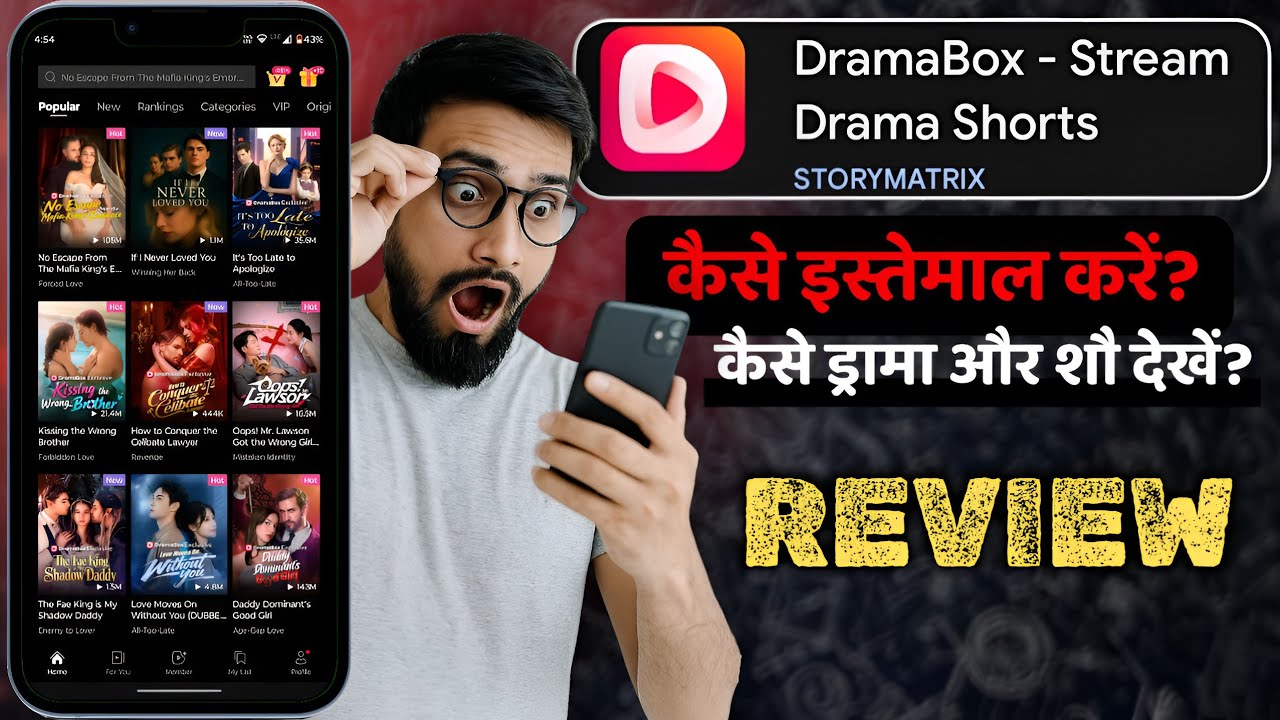 DramaBox App Review 🤓 | DramaBox App Kaise Use Kare | Full Details in Hindi 2026
