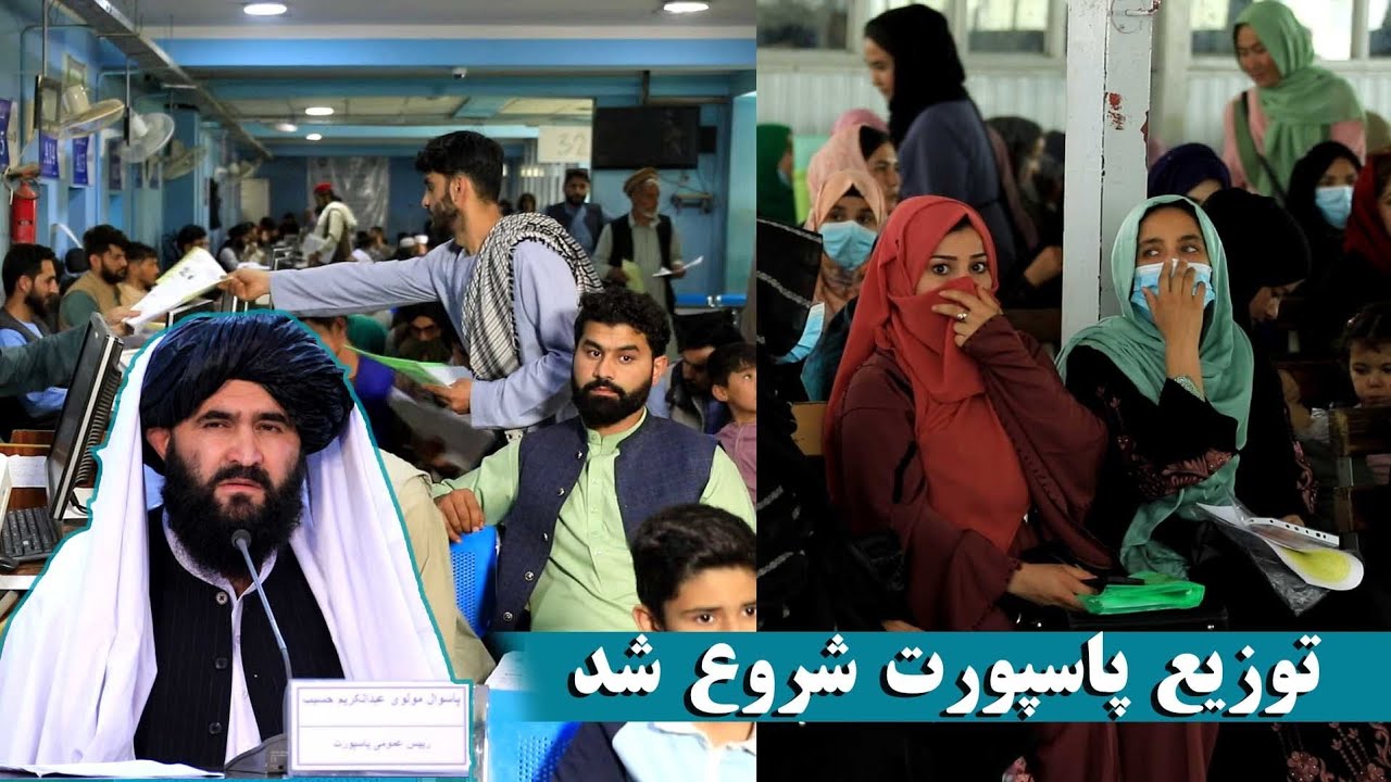 Passport chief's press conference on redistribution of passports / رئیس پاسپورت روند توزیع شروع شد