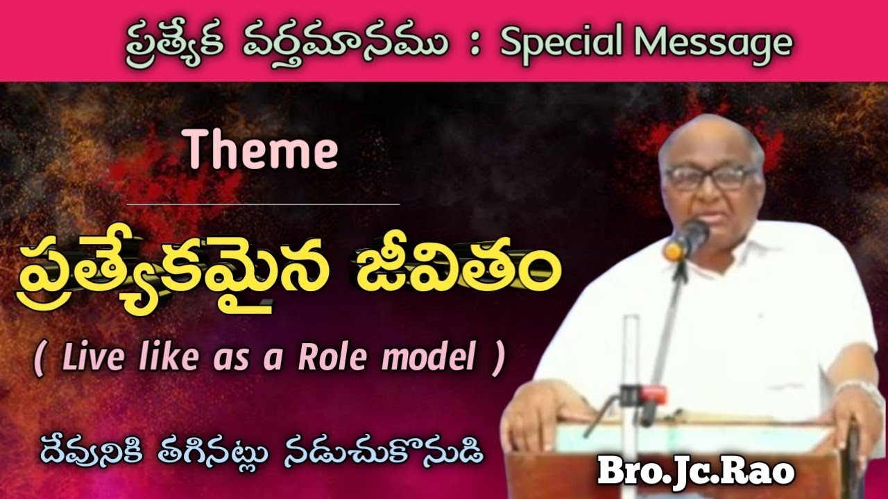 /Bro.Jc Rao messages/Special Message/Hebron Messages/Pisgah Prayer House Vatticherukuru/#hebron/#new