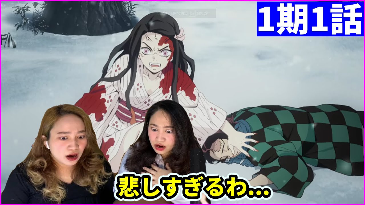 鬼滅の刃1話の圧倒的クオリティに感激する双子ファンの反応【海外の反応/字幕付き】