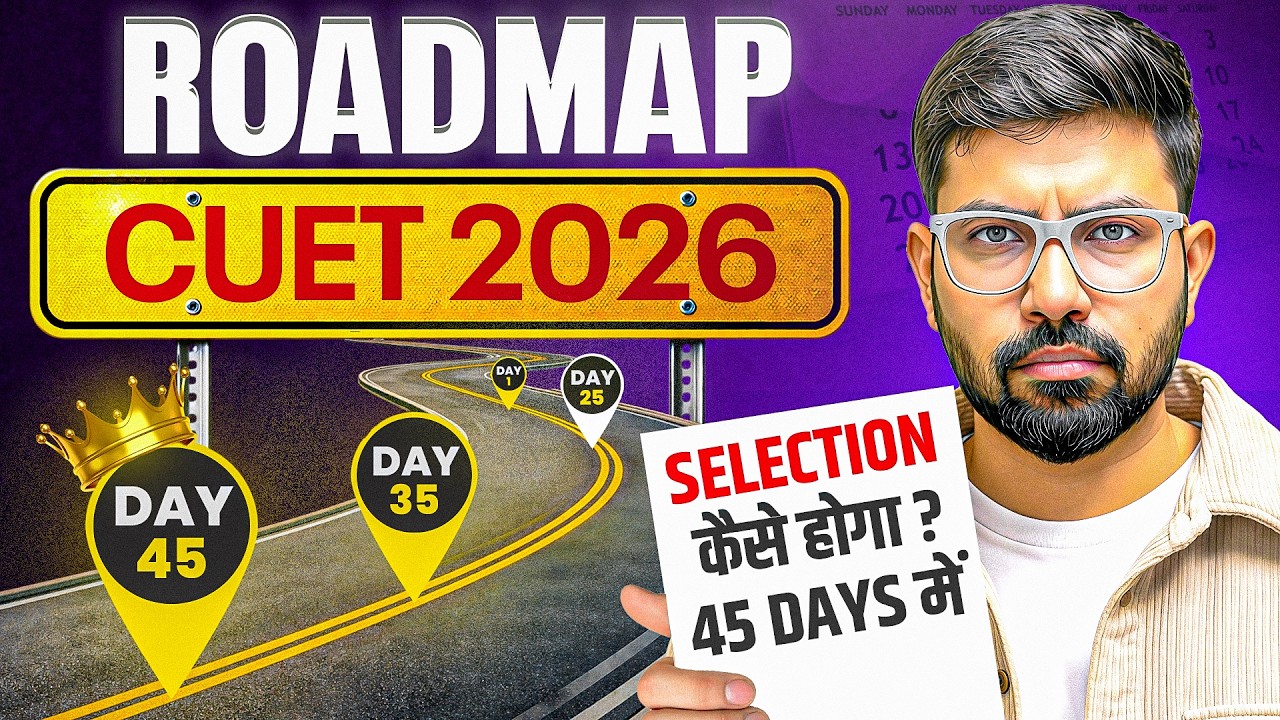 How to get Selection🔥 in CUET ?