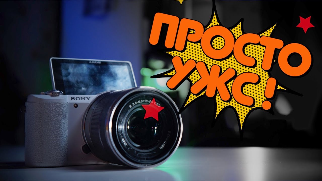Sony A5100 - это ХУДШАЯ камера для блога! НЕ ПОКУПАЙ!
