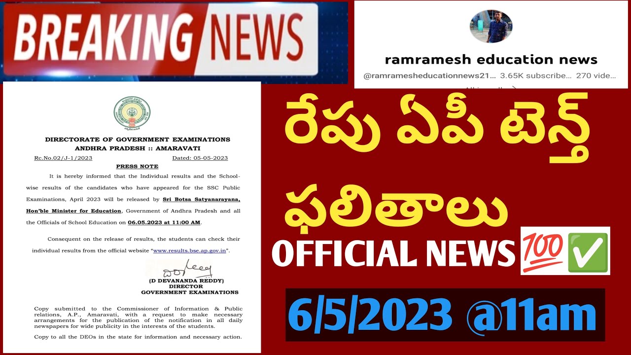 AP TENTH CLASS RESULTS @11AM