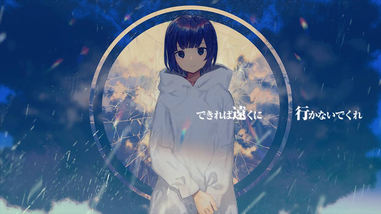 ぬゆり - フラジール / GUMI : Fragile