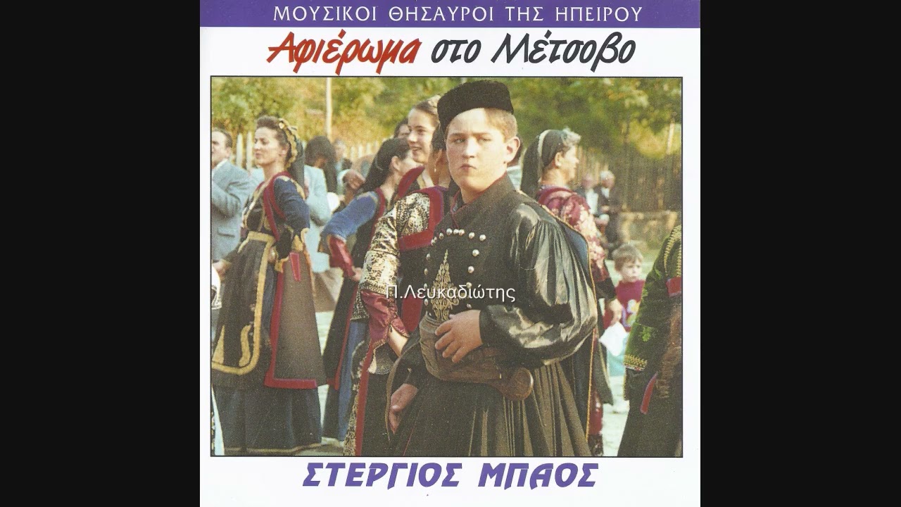 Εψές-προψές επέρασα