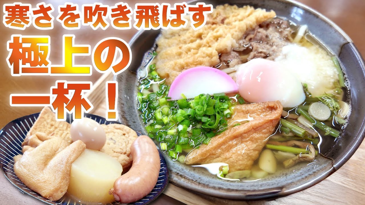 【山口県】山口市/地域交流の中継点で心温まるうどんを食す！